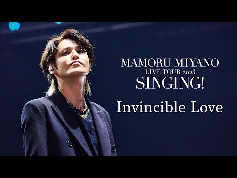 宮野真守「Invincible Love」【SINGING! Live ver.】