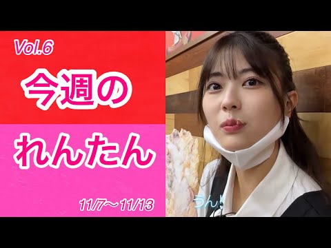 岩本蓮加が可愛いすぎる...Vol.6