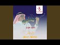 الهوا هوايا الهوا هوايا