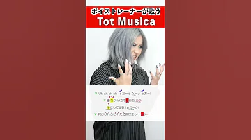 ボイストレーナーが歌う Tot Musica MARIKA 歌い方解説付き By シアーミュージック Shorts 
