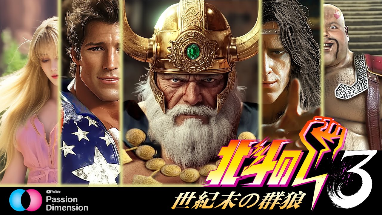 Fist of the North Star Real Life Realisation Art 3 北斗の拳実写化