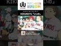 エンディングテーマ「いいの」#KIKUNOYU|TVアニメ「#UniteUp」第1話より #ゆーゆー