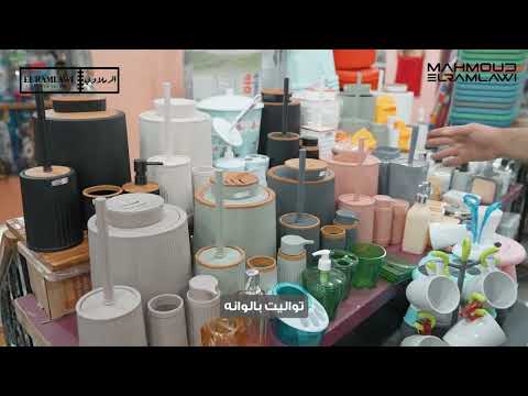 لو لسه بتشتري البلاستيكات بسعر غالي يبقى لسه ما شوفتش الرملاوي