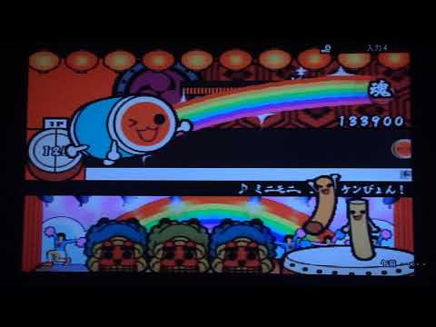 太鼓の達人CS2 ミニモニ。ジャンケンぴょん！ 全良