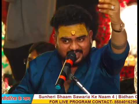 There is no sleep and there is no chain Hemant Brajvashi bhajan  braj  instagram  viral  video  om