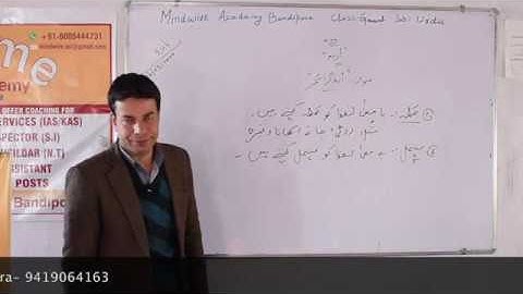 MindWire Academy: Urdu Grammer