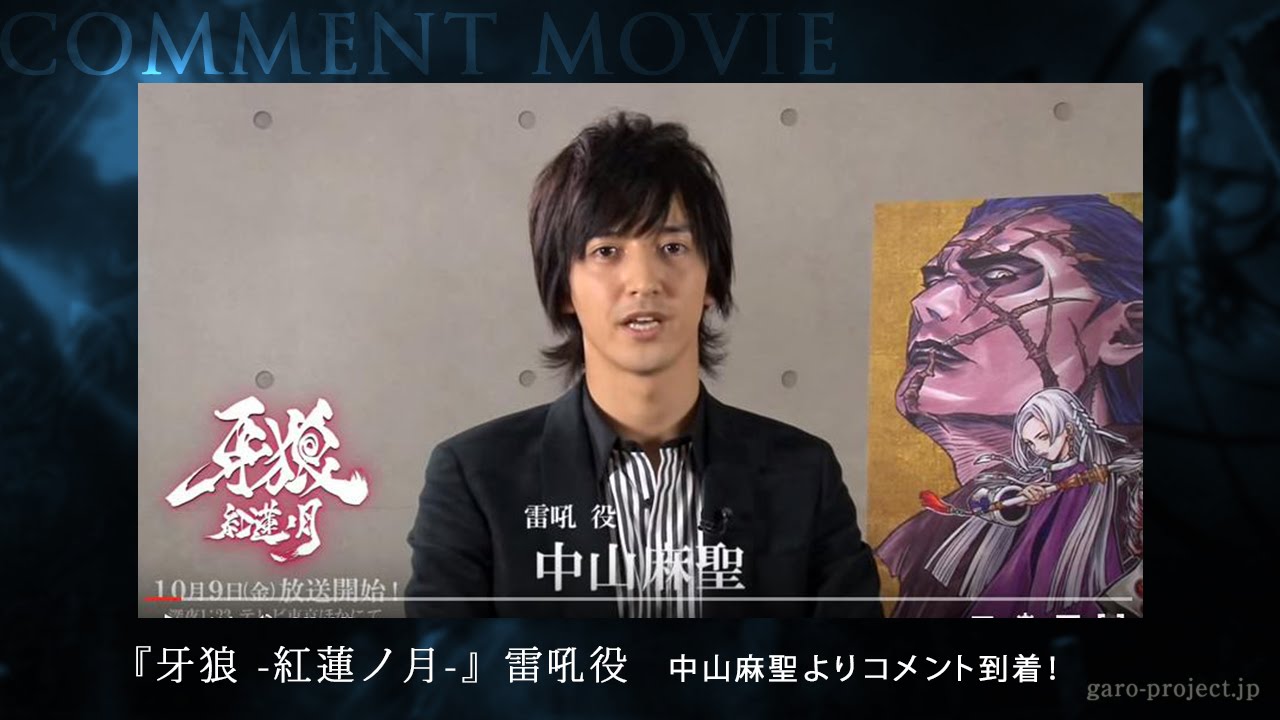 中山麻聖が父親の三田村邦彦と共演 彼女は テニミュで乾 牙狼で冴島雷牙 こいもうさぎのブログ 中山麻聖が父親の三田村邦彦と共演 彼女は テニミュで乾 牙狼で冴島雷牙 こいもうさぎのブログ