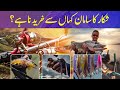 Fishing equipment in karachi i complete guide on fishing tools i abhi news