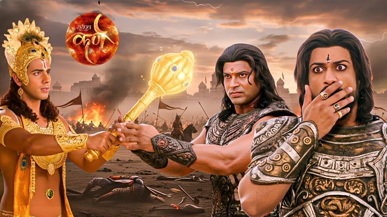 वासुदेव ने दिया भीम को बजरंगबली का दिव्य गदा जिसे देख दुर्योधन रह गया हक्का बक्का || Suryaputra Karn