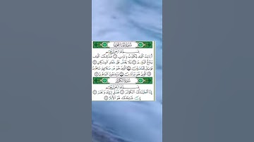 سورة الماعون-وسورة الكوثر