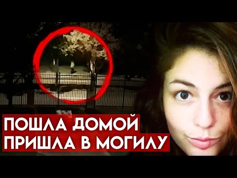 Камера засняла последние