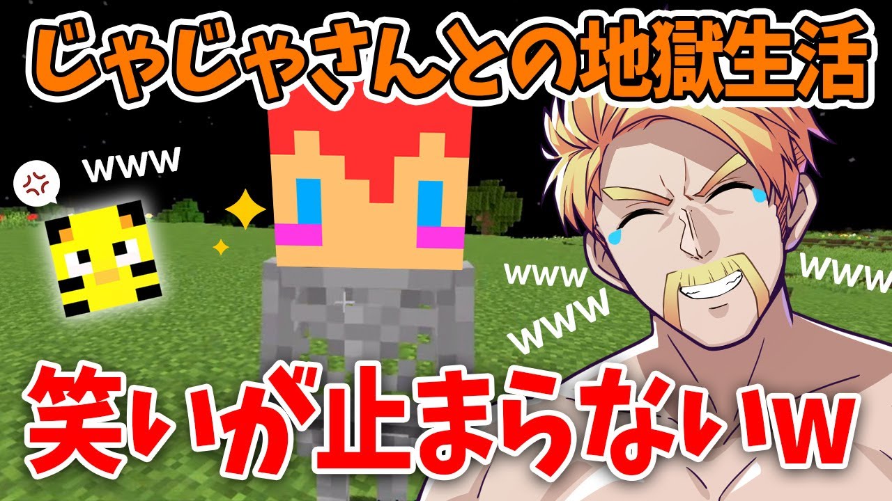 ✂️【アツクラ】地獄での同期の骨、じゃじゃさんとの会話集でドズルの爆笑に思わずつられるw【切り抜き/ドズル社】