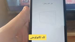 تشغيل تليفزيون جاك بتليفون شاومى