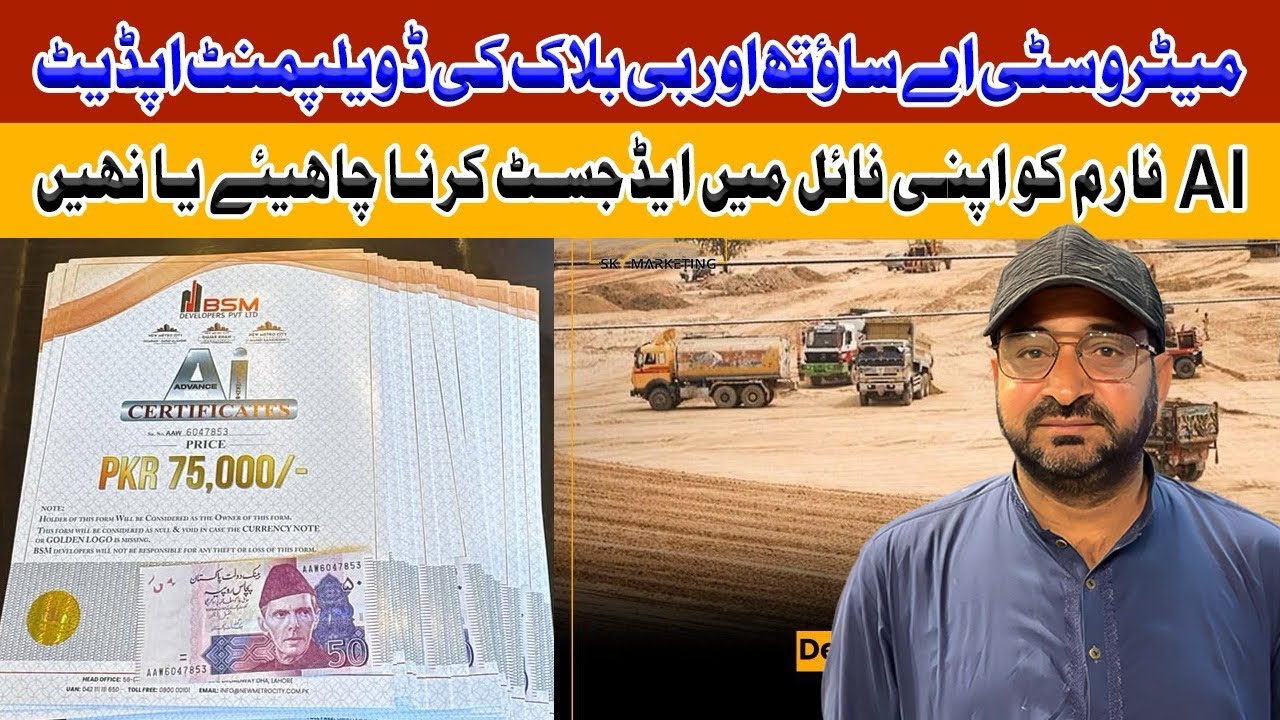 A-south & b-block development update || NMC GK