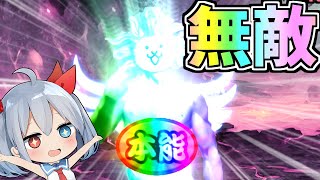超神様、ついに無敵になる!!【にゃんこ大戦争】【ゆっくり実況】2ND#597 thumbnail