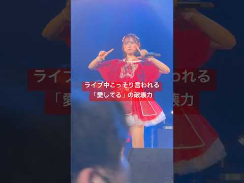 大舞台からこれされて推さない人おらんて、、 立花琴未 推しカメラ CANDY TUNE #立花琴未 #きゃんちゅー #アイドル #idol #推し活