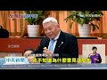 20201026中天新聞　現身中天換照聽證會　蔡衍明直球對決NCC