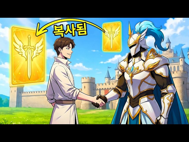 환생한 그... 다른 사람의 스킬을 복사하는 능력을 그대로 가져왔다! | 웹툰