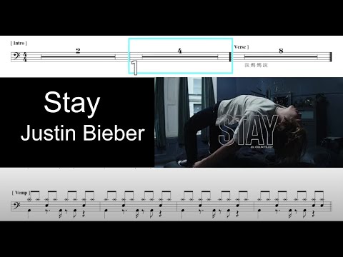 Stay justin bieber｜動態鼓譜完整版