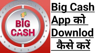 Big Cash App को downlod कैसे करे । Downlo@d big Cash App screenshot 3