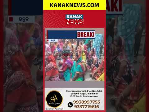 Bhadrak | Protest For DJ Restriction