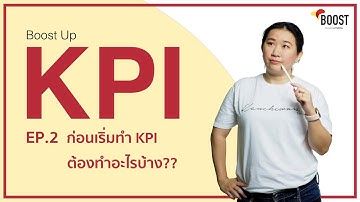 KPI Key Performance Indicator I Ep.2 ก่อนเริ่มทำ KPI ต้องทำอะไรบ้าง??