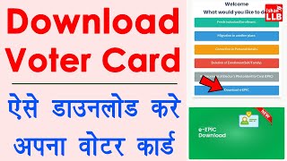 Download Voter ID Card Online - voter id card kaise download kare | voter card download 2021