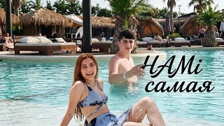 HAMi - самая (Official music video) premiere