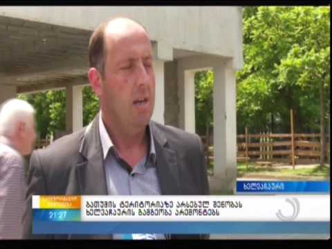 ბათუმის ტერიტორიაზე არსებულ შენობას ხელვაჩაურის გამგეობა არემონტებს