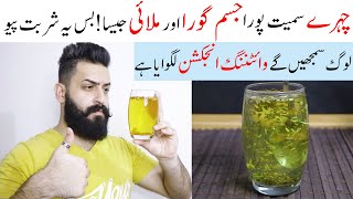 Natural Ways To Get Fair Skin Fast and Permanently - Drink This And Turn Black Skin To White Skin