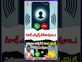 మాజీ ఎమ్మెల్యే బెదిరింపులు.!.#ExMLA #PoliticalControversy #shortvideo#qnews #telugunews #shortvideo