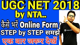 🔥UGC NET 2018 December ONLINE APPLICATION FORM, Step by Step, APPLY online UGC NET 2018