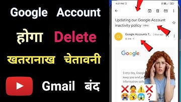Updating our Google Account inactivity policy || Gmail ID Delete || Gmail singing karo || 1 Dec 2023