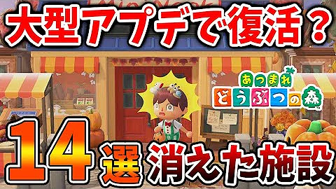 あつ森 過去のあつ森ダイレクトともうすぐ配信されるダイレクトのサムネを比べてみると これは伏線 今後のアプデについて語る あつまれどうぶつの森 実況 攻略 くるみ Mp3