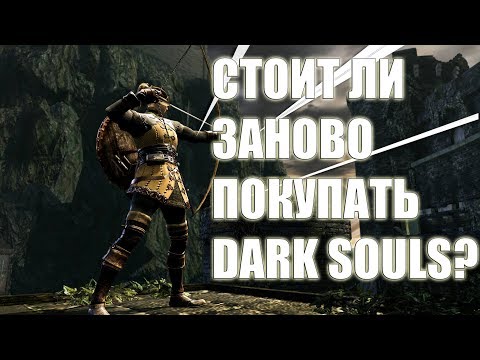 Video: Dark Souls Remastered Začal Deň čoskoro V Steam