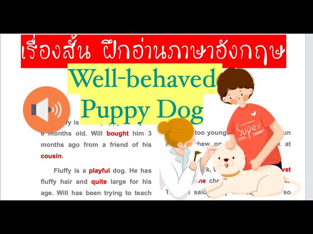 ฝึกอ่านภาษาอังกฤษให้เก่งขึ้นกับเรื่องสั้น...Well-Behaved Puppy Dog...  พร้อมอธิบายความหมาย - Youtube