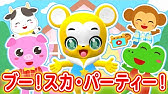 おかあさんといっしょdvdブルーレイ ソングブック21ブースカ パーティー Youtube