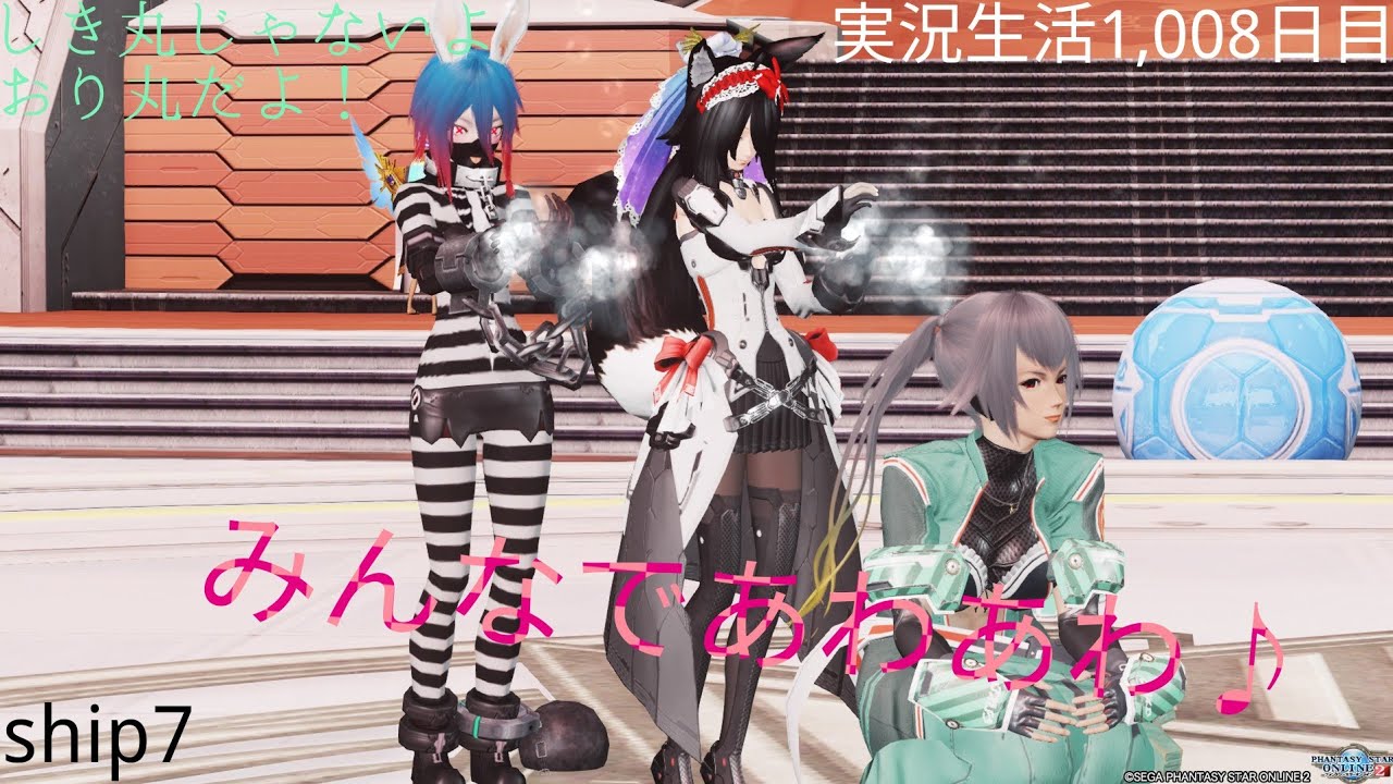 Pso2 Ngs仕様acスクラッチ第5弾 ベテラン初心者アークスの実況生活1 008日目 Ship7 Ps４よりお届けしております Youtube