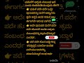 ಅಕ ರಮ ಸ ಬ ಧ ಕ ಡ ಹ ಡ ಯ ವ ದ ಹ ಗ Yt Ytshorts Youtubeshorts Viral Kannada Ytviral ಕನ ನಡ