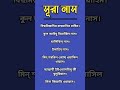 Surah Nas Jiharkah