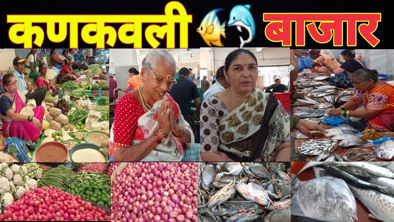 #कोकणातील