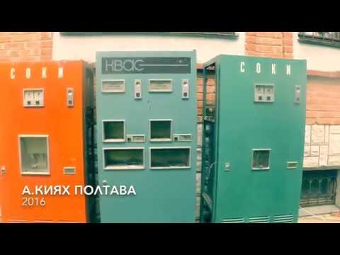 торговый автомат ссср по продаже сока и кваса Alexander Kiyah