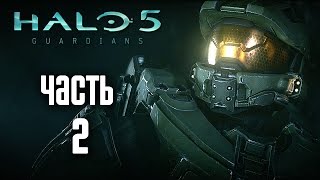 Прохождение Halo 5 Guardians — Часть 2: Мастер Чиф