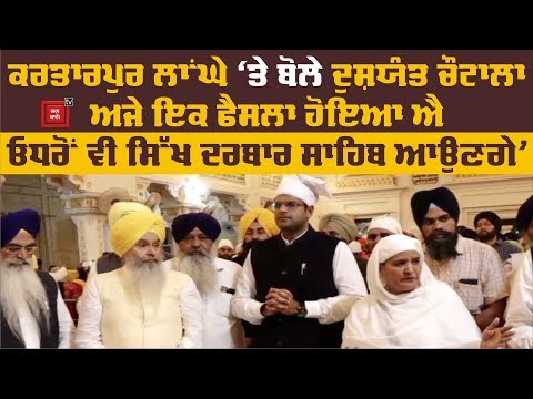 Gurdwara Ber Sahib  ਨਤਮਸਤਕ ਹੋਏ Haryana ਦੇ Deputy CM Dushyant Chautala