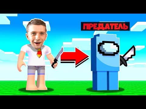 Видео: Играю AMONG US c ПОДПИСЧИКАМИ! КТО ПРЕДАТЕЛЬ? ROBLOX