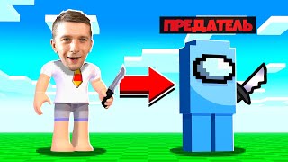 Играю AMONG US c ПОДПИСЧИКАМИ! КТО ПРЕДАТЕЛЬ? ROBLOX