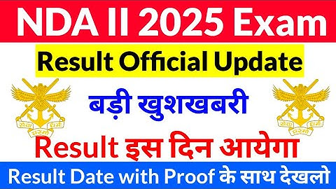 UPSC NDA 2 Result 2025 | NDA Exam 2025 Result Date | NDA 2 Result Kab Aayega How to Check