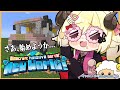 Minecraft ラムダッ区をあじめたい 角巻わため ホロライブ4期生 Minecraft ラムダッ区をあじめたい 角巻わため ホロライブ4期生