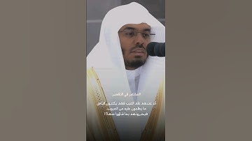 لا إله الّا الله||تلاوة جميلة جدًا من سورة الطور لفضيلة الشيخ ياسر الدوسري #قرآن #ياسر_الدوسري