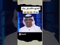 صحفي يتسبب في هيستيريا ضحك لزميله المذيع على المباشر